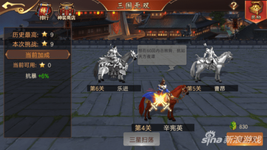 飞鸽出行与三国群英传争霸，软件评测介绍