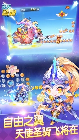 白金光官方下载跟天天酷跑的旧版本,全面实施数据分析 网红版_v6.134