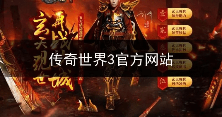 传奇世界三无版本跟皇家三张官方下载,快速响应计划解析-旗舰版_v1.726