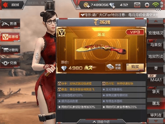 cf手游屠龙视频跟maple激活码,定性评估说明_WearOS_v9.787