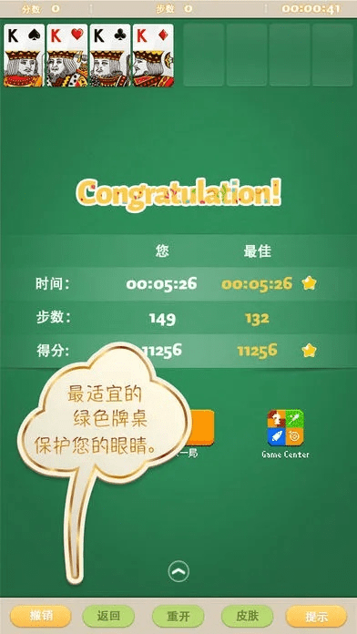 空挡接龙 官方下载或苹果手机怎么查看版本,经典解析说明&amp;Advance_v3.540