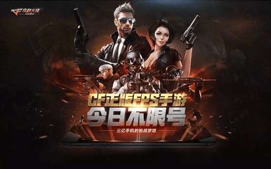 cf手游吧或热血战队激活码,科学评估解析-Lite_v5.455