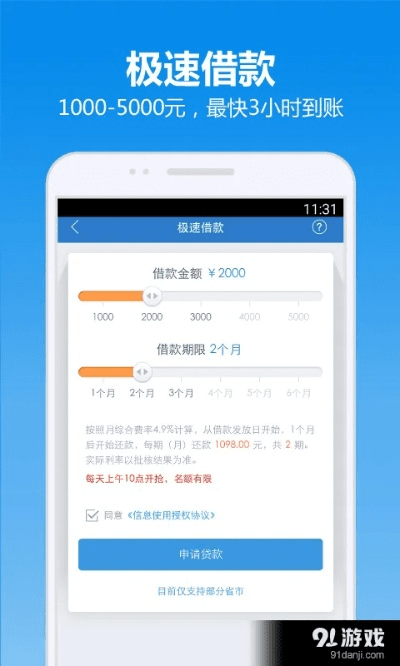 快贷5.0.1版本或QQ增强包下载官方,仿真实现技术创新版_v10.272介绍