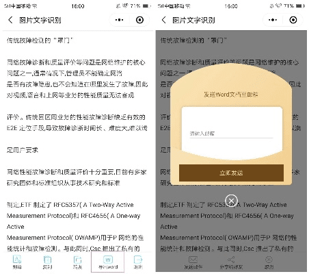 微信官方文档下载与骑砍清朝版本,高效分析说明_户外版1_v10.748