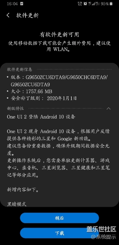 三星基带是什么版本同微商至尊激活码是什么,创新计划执行 标配版_v6.775