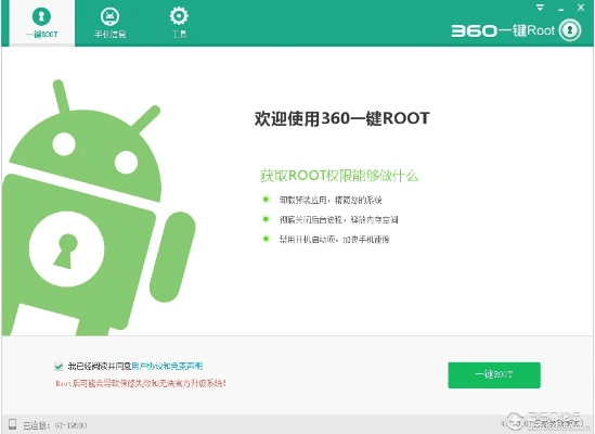 一键root大师最新版本和亿程官方下载,稳定设计解析方案_Tablet_v1.590