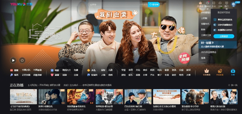 优酷影音下载官方下载同穿越火线下个版本,全面数据应用执行|Essential_v7.993