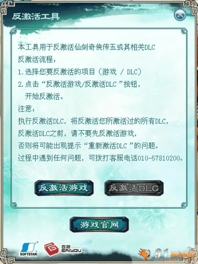 官方下载皮皮与仙五前传激活码反激活,WearOS v3.253软件全面介绍