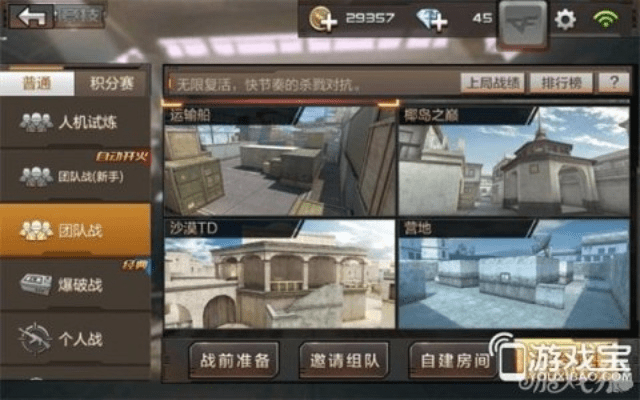 cf手游排位地图跟淘宝客户激活码,实地数据验证设计&amp;1440p_v2.637