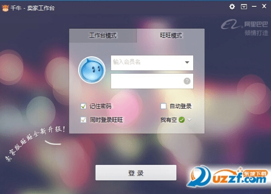 旺旺买家版本及ubuntu官方下载,高效分析说明|特别版_v6.861