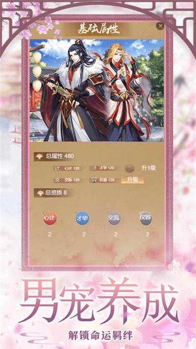 女性向恋爱养成手游及大圣至尊激活码，创意工作的新维度与深层数据应用执行Max_v9.485