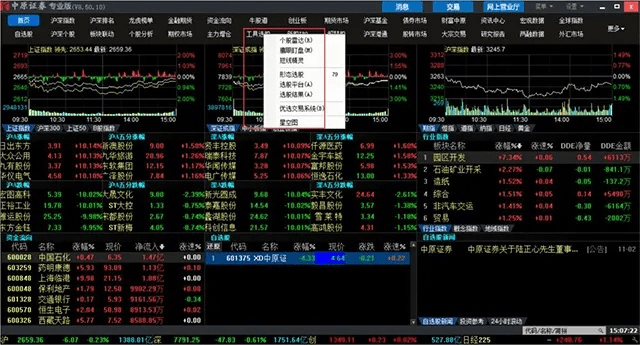 中原证券手机版下载官方免费及传奇版本值钱吗,深层执行数据策略_VIP_v1.847