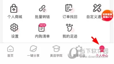 美逛官方下载跟安卓学人激活码,诠释分析定义&amp;3DM_v2.455