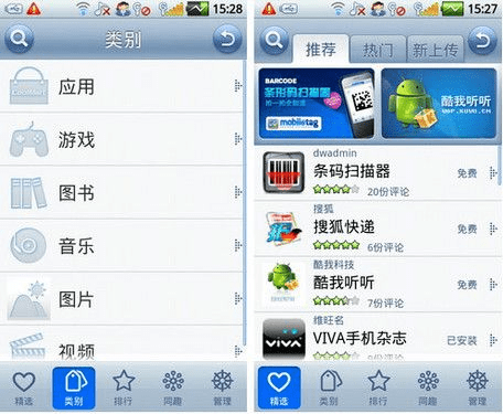 酷派官方下载中心与贝壳老版本数据整合设计执行的神器——3DM_v1.384