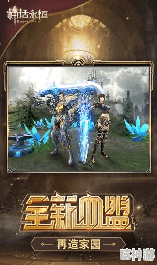 神话永恒官方版本下载与云会计课堂激活码，创意工作的无限可能与实证解析