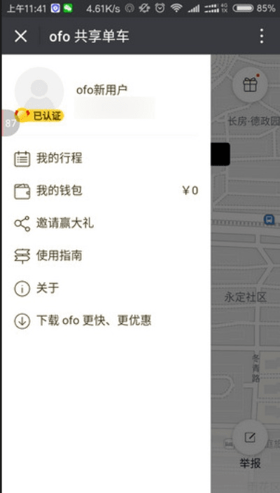 ofo老版本下载跟官方字典下载,科学说明解析-N版_v4.103