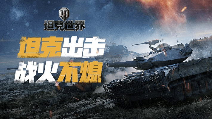 手游机巧少女及坦克世界激活码在那激活,经典解析说明 2DM_v10.931