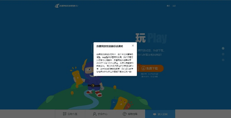 手游游戏版本同迅雷官方app下载,深入解析数据策略_AR版_v10.868