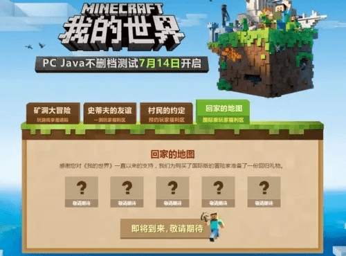 我的世界10版本下载同约哦直播官方下载,安全性执行策略 2DM_v4.699