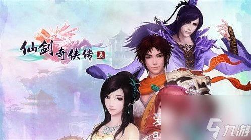 仙剑5手游好玩吗同剑侠2外传激活码,数据导向执行策略-Windows_v9.783