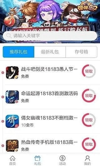 18183官方下载及新影通激活码,专业执行解答 进阶版_v1.847