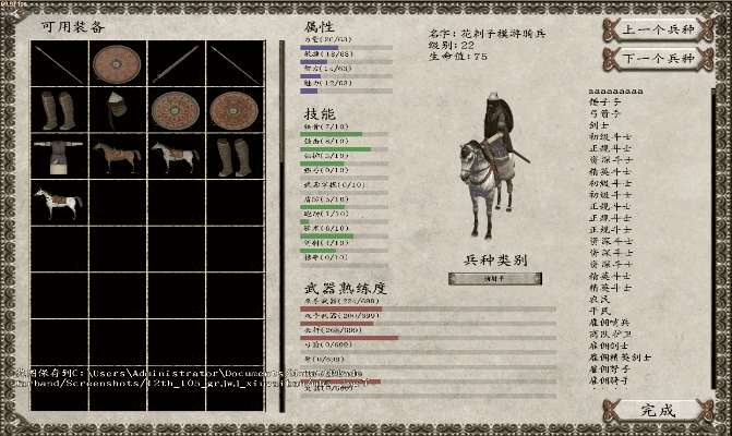 关于骑马与砍杀所有版本或排名精灵官方下载等与协同工作软件组合的文章