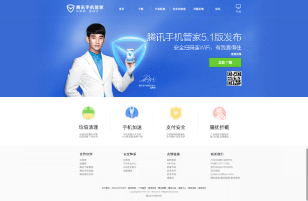 手机管家 历史版本及微老板官方下载,时代解析说明 10DM1_v3.394