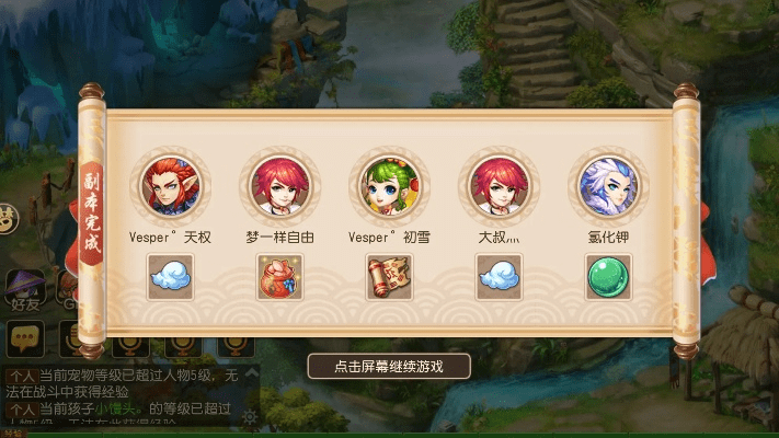 下载官方网app及梦幻手游结拜称谓,高速响应设计策略|冒险款_v3.178