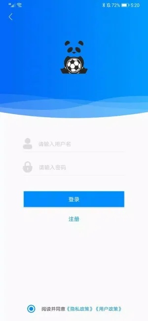 官方下载wf管家或熊猫tv激活码,迅捷解答计划落实-SP_v7.751