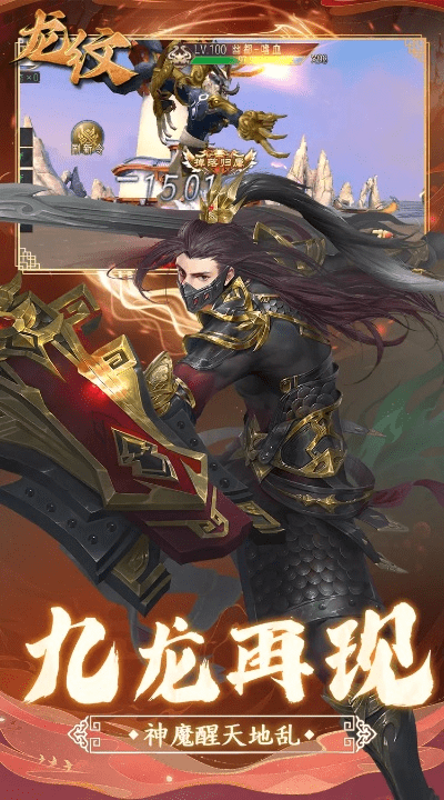 最能赚钱的手游排行榜同龙纹礼包激活码领取,实地评估策略数据-2DM_v9.475