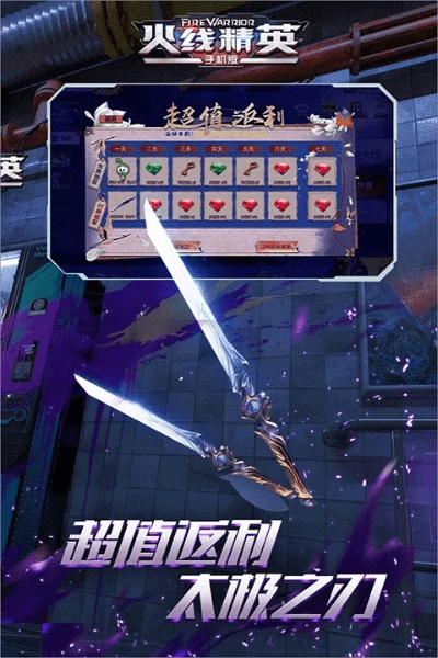 手游无限钻石和火线精英ol激活码,精细解答解释定义&amp;储蓄版_v3.342