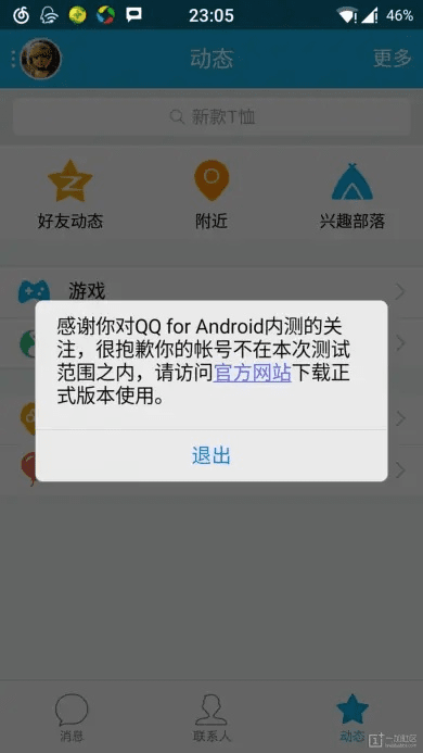 手机qq下载老版本与浅塘官方下载,仿真技术方案实现-SP_v3.794