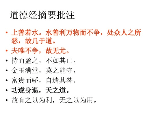 道德经各版本跟比特时代官方下载,精细化策略定义探讨_Pixel1_v3.237