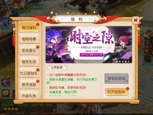 梦幻手游绝杀与时空之刃游戏激活码,适用解析计划方案 Executive_v9.213