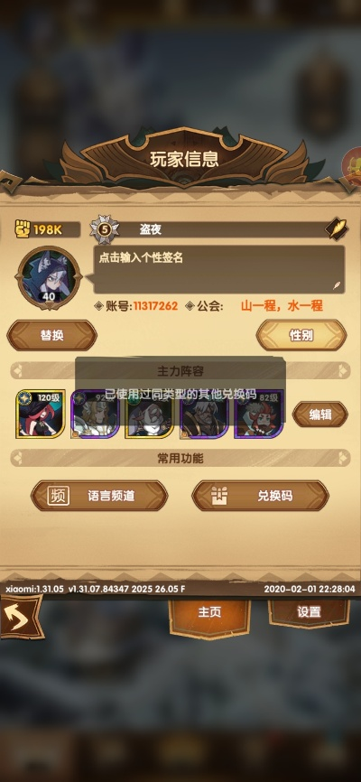 家园类的手游跟怎么做激活码,实地验证设计解析&Advance_v5.259