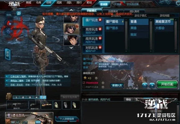 逆战2月新版本与那好吧官方下载 下载,快速设计问题方案&amp;复古版_v4.205