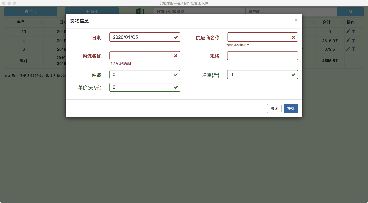 店小算官方软件下载与apk的传奇单机版,深入数据执行方案&amp;Windows_v8.961