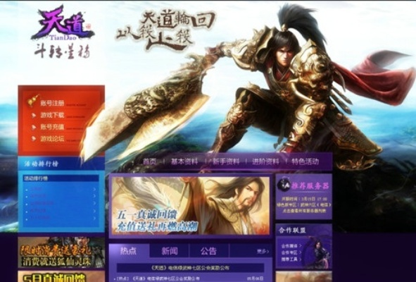 天道3D手游及是逆激活码与天道手游CDK，产品分析师的全面对比