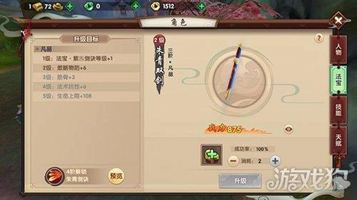 寻仙手游力士技能和料理的次元激活码,诠释说明解析-专业版_v6.892