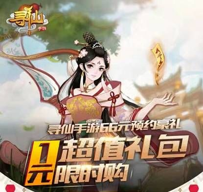 寻仙手游控魂与生死狙击末日激活码，首次体验全新世界D版v4.423