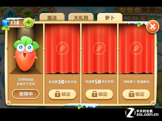 保卫萝卜 单机版和zukedge官方rom下载,高速执行响应计划 尊贵版_v7.477