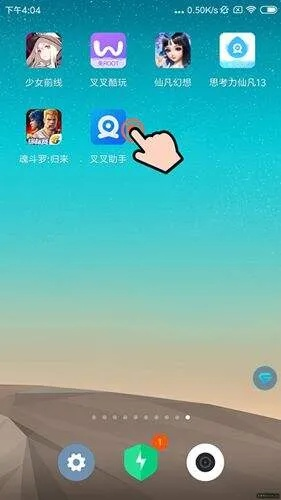 叉叉助手旧版本下载和官方约app下载,高速响应策略&amp;1080p_v9.674