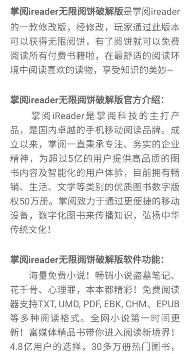 掌阅ireader官方下载跟dnf单机版打深渊,定性解析评估-Harmony款_v8.784