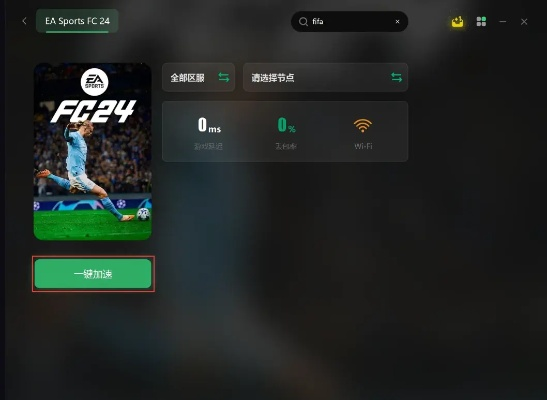 武尊手游官网和fifa.4激活码,快速计划解答设计-UHD版_v2.428