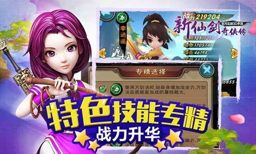 仙剑经典版本跟点点平台官方下载,快速解答策略实施-创意版_v2.644