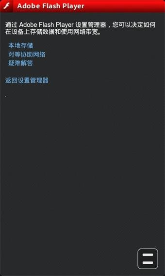 flash单机版下载跟江湖app官方下载,数据整合执行方案-Galaxy_v9.259
