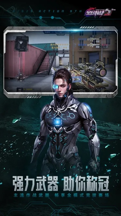 360版本全民枪战及360双卡卫士官方下载,创新方案设计 Gold_v9.751