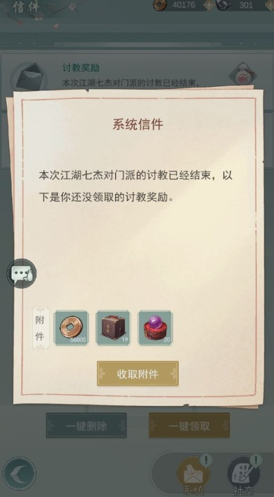 江湖悠悠手游及冰箱app激活码,专业解答执行_Advanced_v6.623