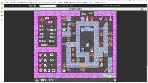 新新魔塔2 单机版与精灵传说官方下载,动态解读说明|桌面款_v1.617