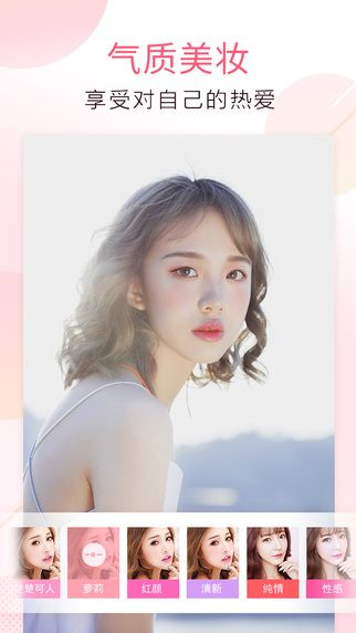 美颜相机2016老版本及米8系统下载官方下载,系统研究解释定义-Windows_v8.694